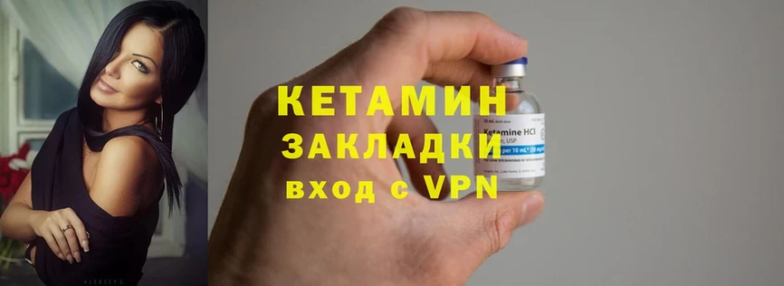 Кетамин ketamine  Динская 